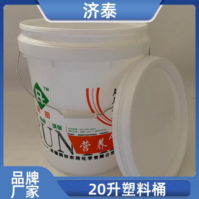 济泰 20L食品级塑料压盖白桶 密封包装塑料桶 供货厂家