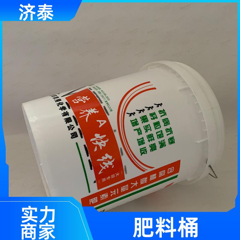 加厚耐摔耐磨 密封包装桶带盖 厂家批发 农业专用桶 济泰