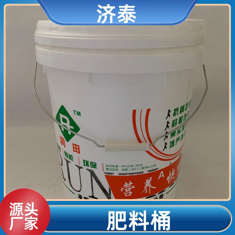 济泰 配易撕盖 带盖肥料桶 厂家直供 食品和饮料行业