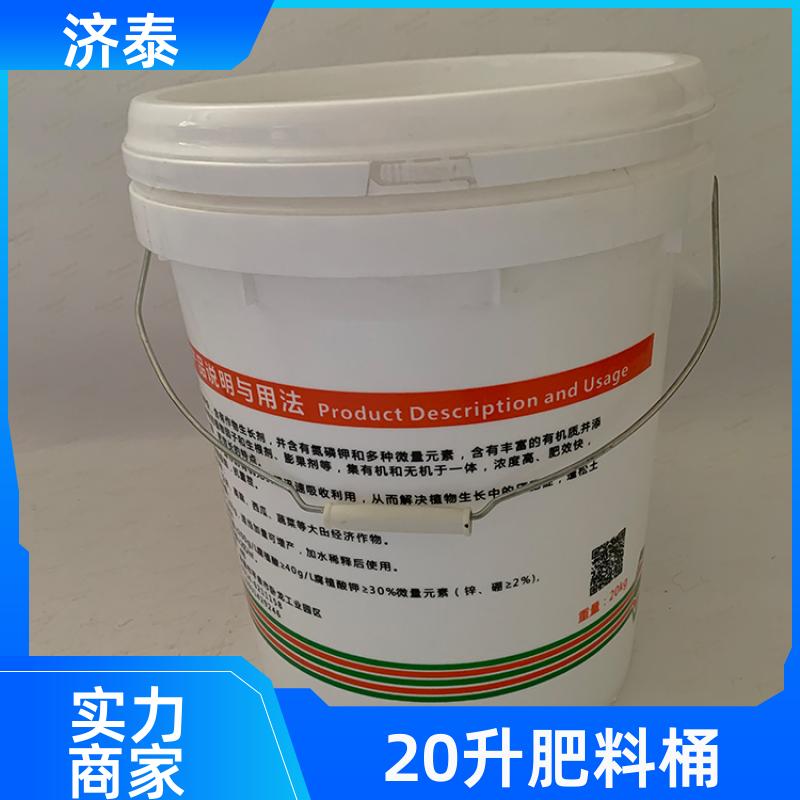 济泰 加厚耐摔耐磨 带盖肥料桶 生产供应 食品和饮料行业