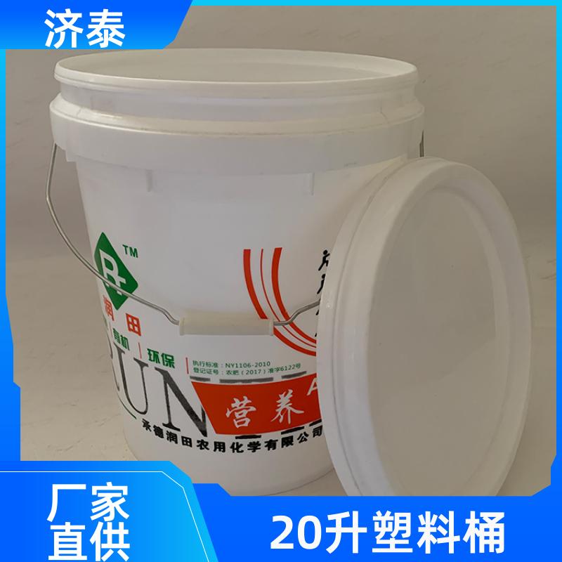 大口径加厚 带盖肥料桶 密封包装桶 食品和饮料行业 济泰
