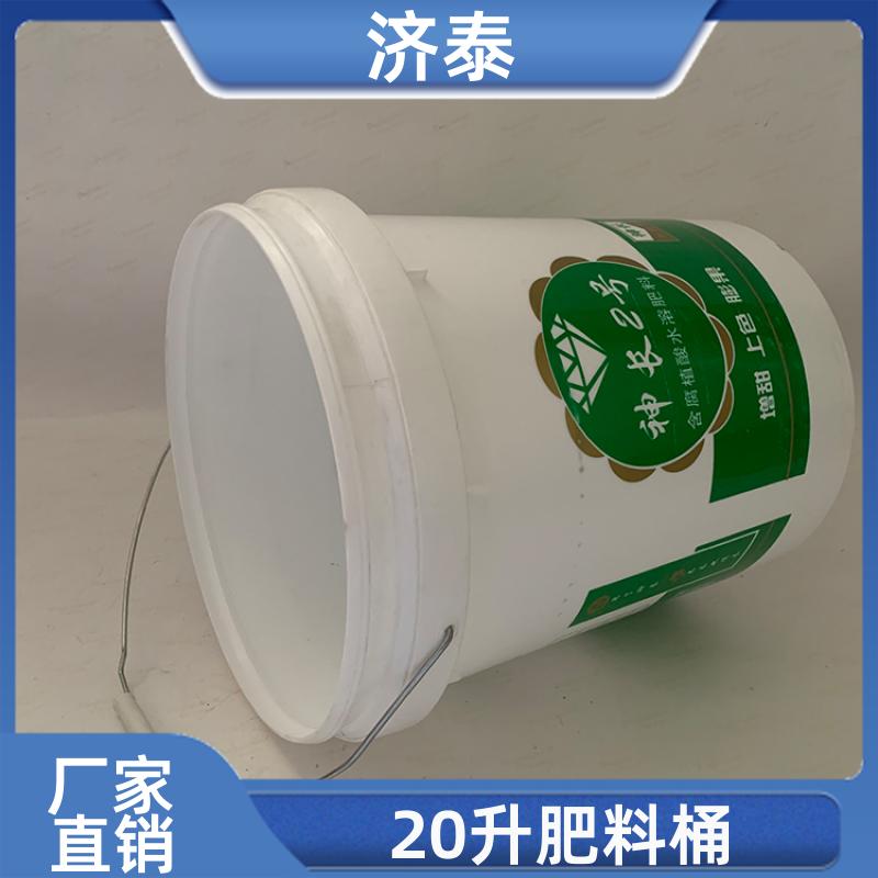 济泰 配易撕盖 密封包装桶带盖 长期批发 食品和饮料行业