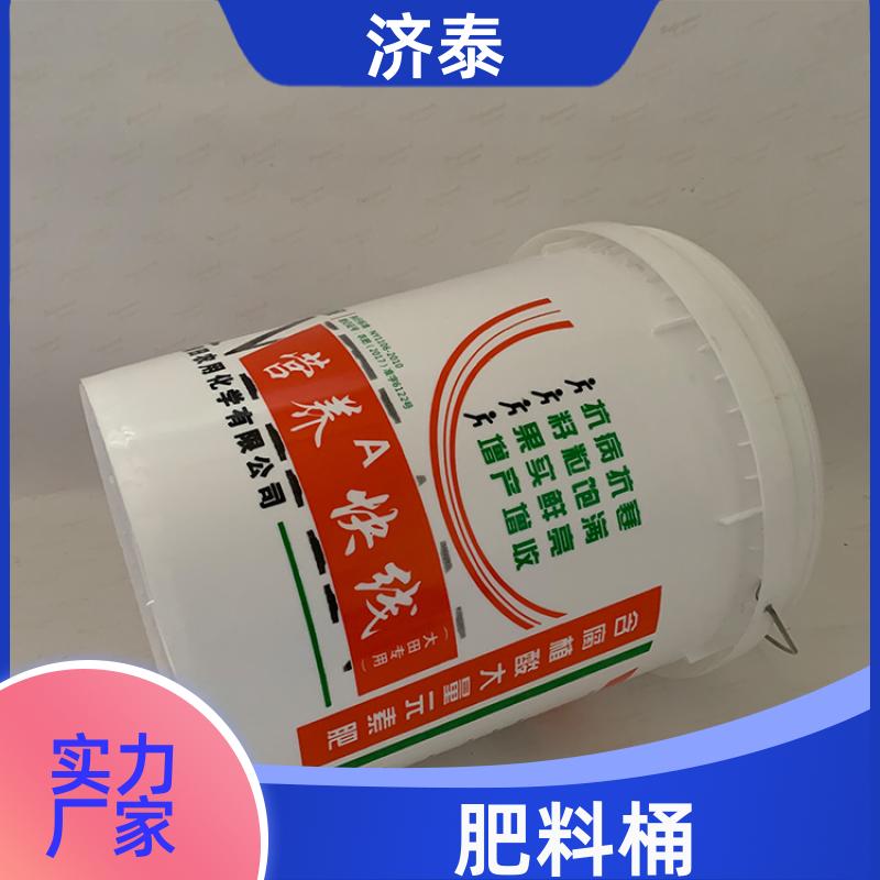 济泰 多色可选 20升肥料桶桶 厂家直供 食品和饮料行业