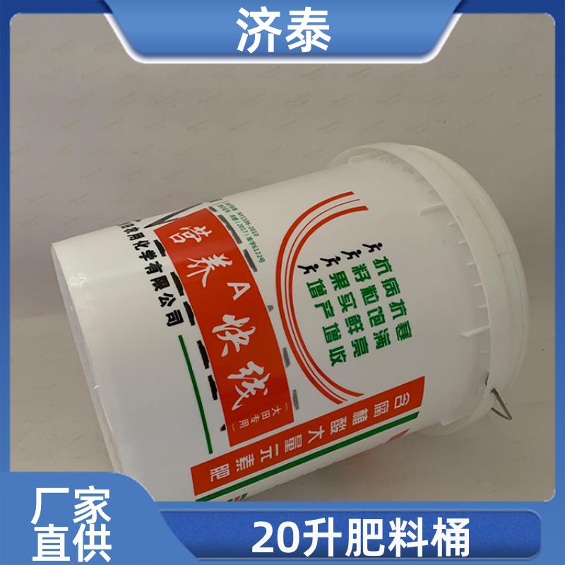 济泰 加厚耐摔耐磨 塑料乳胶桶 供货厂家 农业专用桶