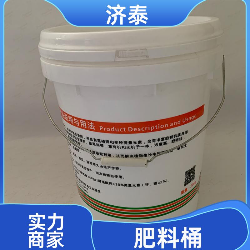 大口径加厚 20升肥料桶桶 生产厂家 化工工业用 济泰