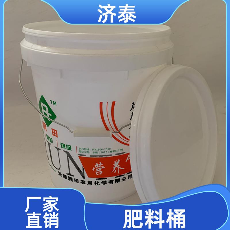 济泰 多色可选 塑料乳胶桶带盖 长期生产 液体专用桶