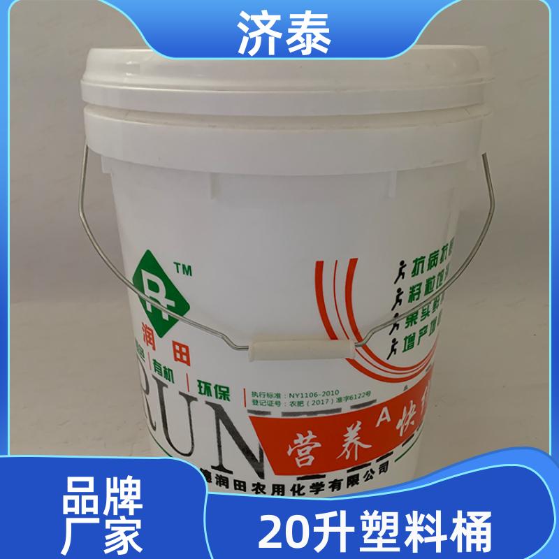 济泰 加厚耐摔耐磨 密封包装塑料桶 供应批发 化工工业用