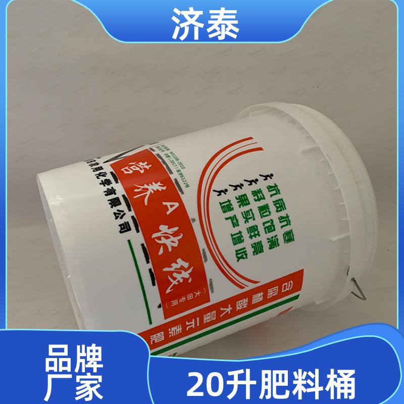济泰 加厚耐摔耐磨 密封包装塑料桶 厂家供应 液体专用桶