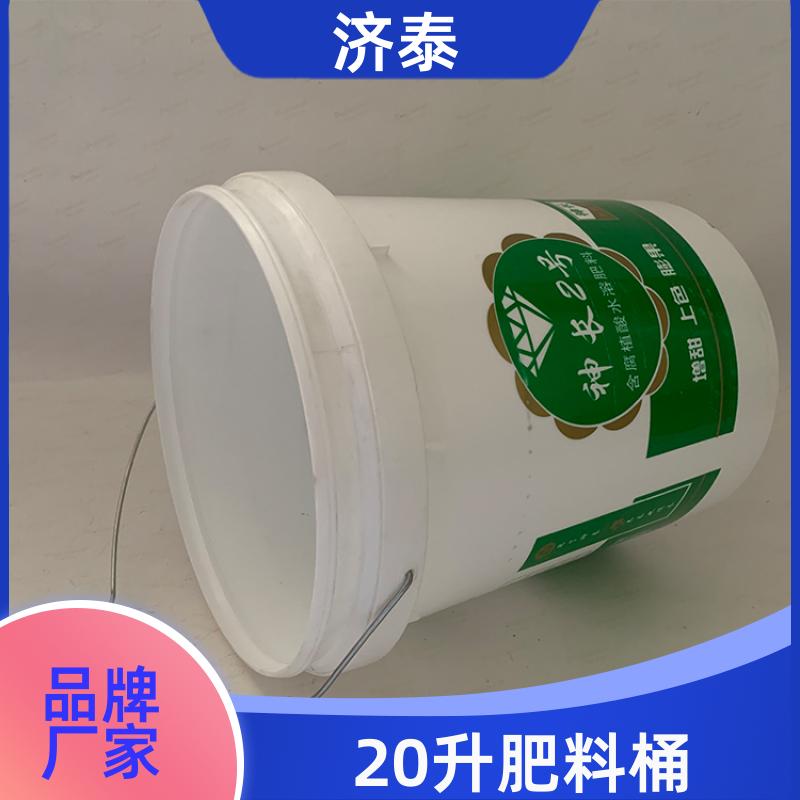 多色可选 密封包装桶带盖 品质优良 农业专用桶 济泰