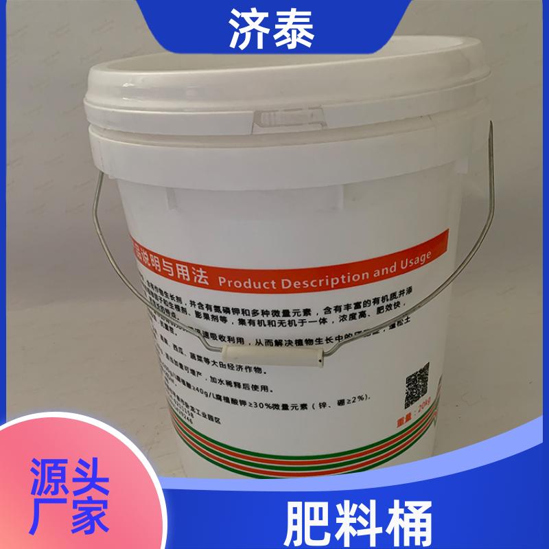 PP化工包装 带盖塑料桶 生产供应 食品和饮料行业 济泰