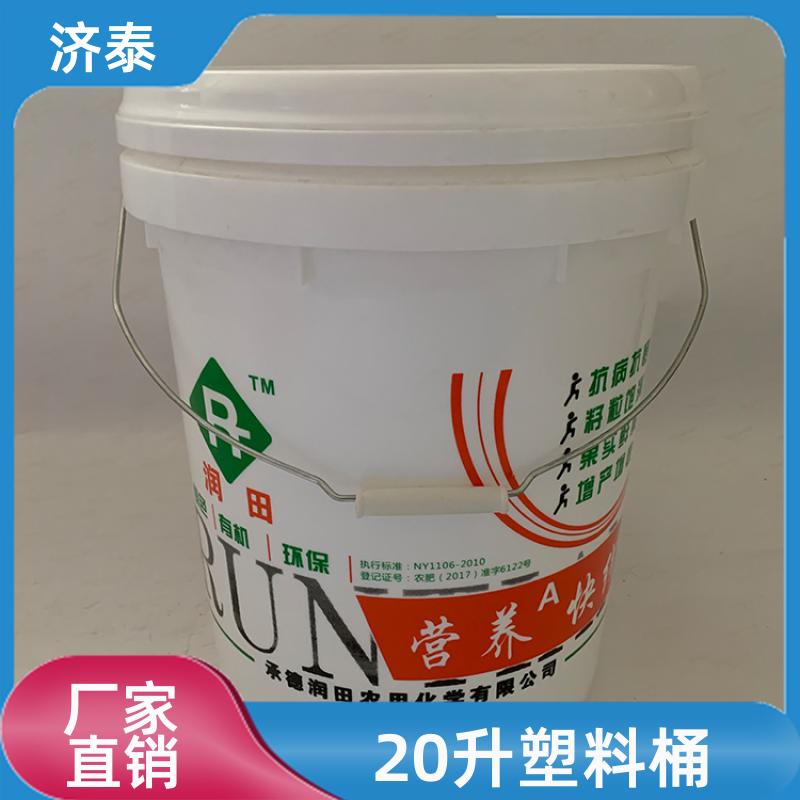 省力提手 塑料乳胶桶带盖 厂家批发 农业专用桶 济泰