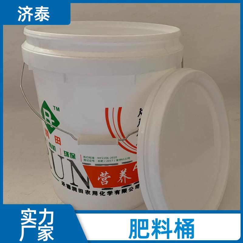 济泰 大口径加厚 带盖塑料桶 长期供应 化工工业用