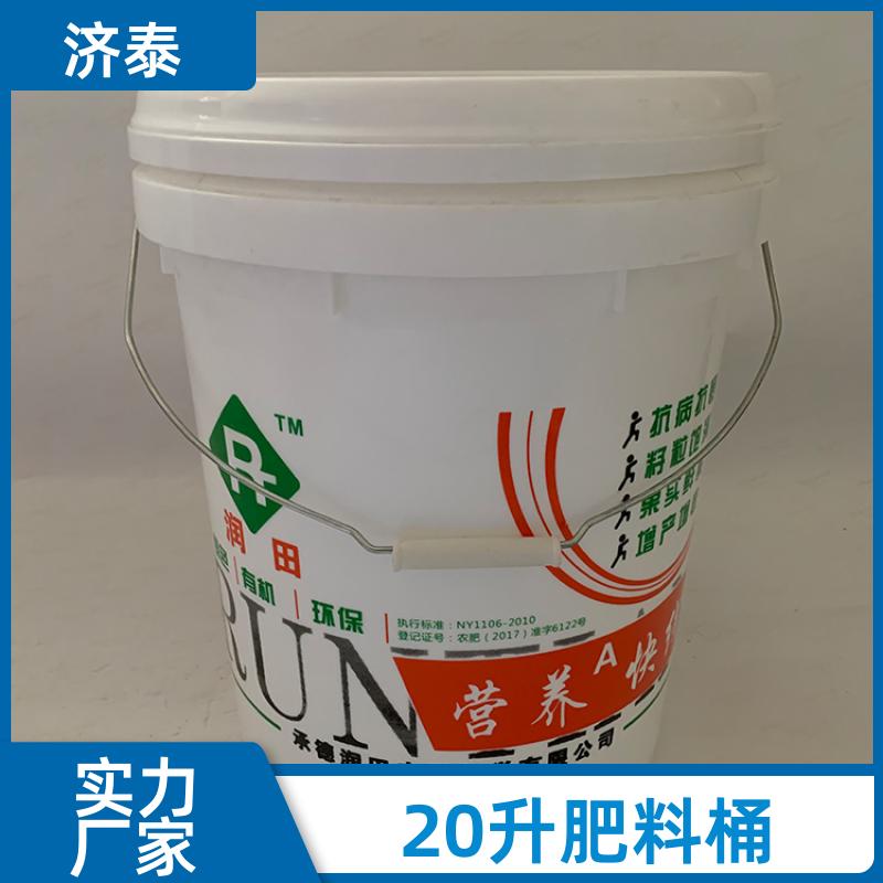 不漏液不沾油 带盖肥料桶 品质优良 食品和饮料行业 济泰