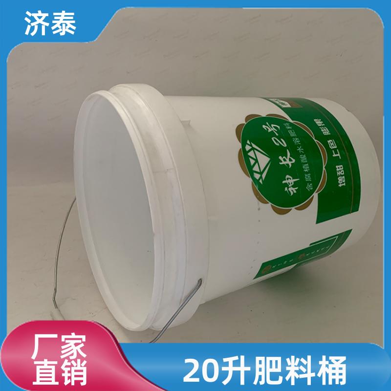 加厚耐摔耐磨 密封包装塑料桶 生产销售 食品和饮料行业 济泰