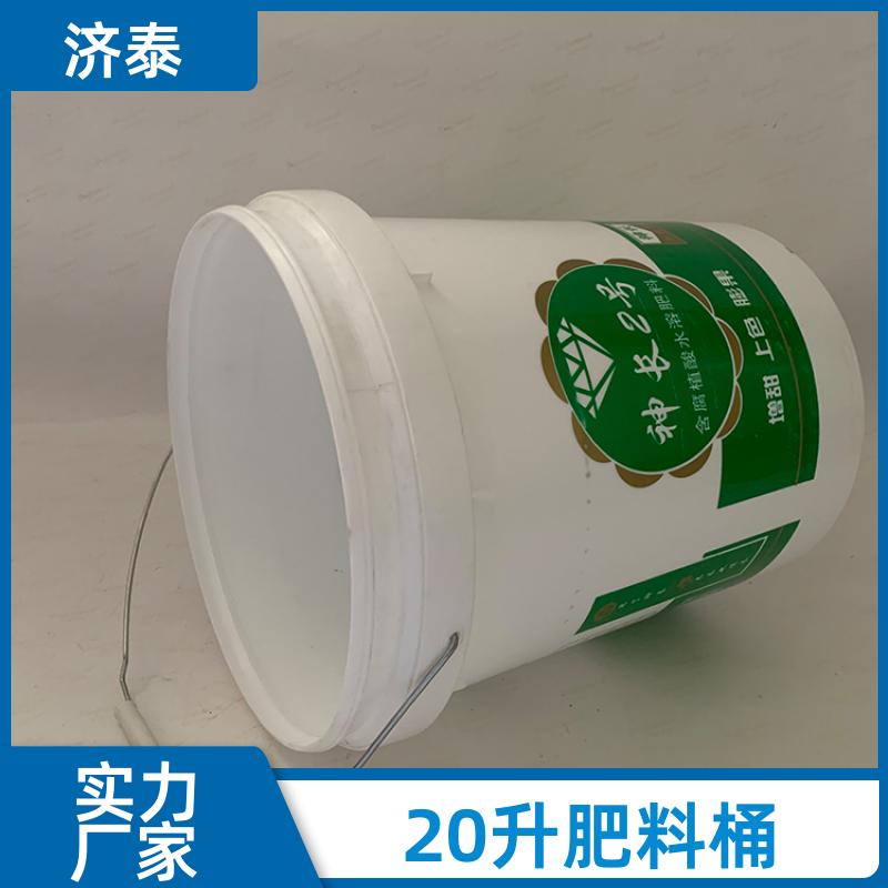 PP化工包装 20升肥料桶桶 生产供应 液体专用桶 济泰
