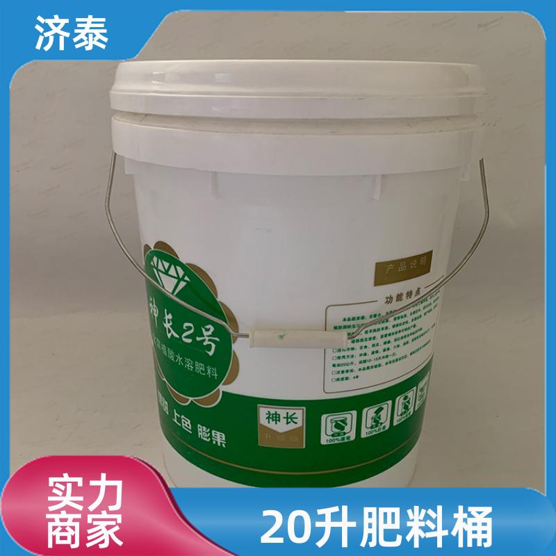 济泰 配易撕盖 带盖肥料桶 长期生产 化工工业用