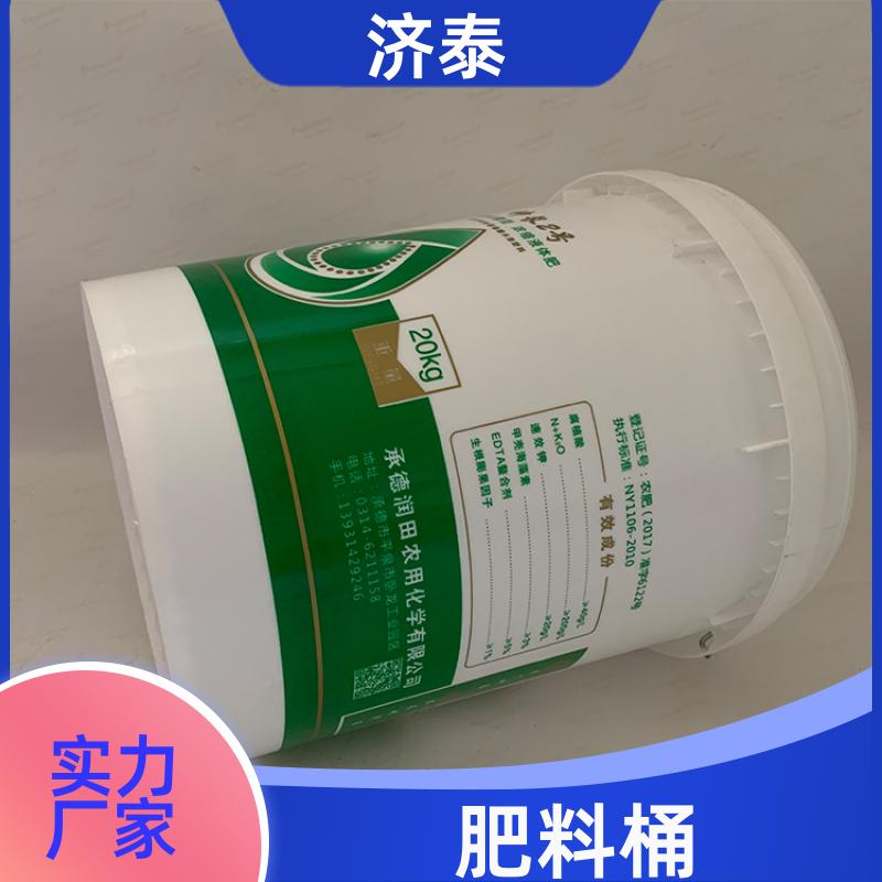 大口径加厚 塑料乳胶桶 长期销售 液体专用桶 济泰