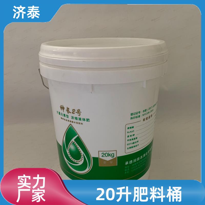 济泰 省力提手 密封包装桶带盖 供应批发 液体专用桶