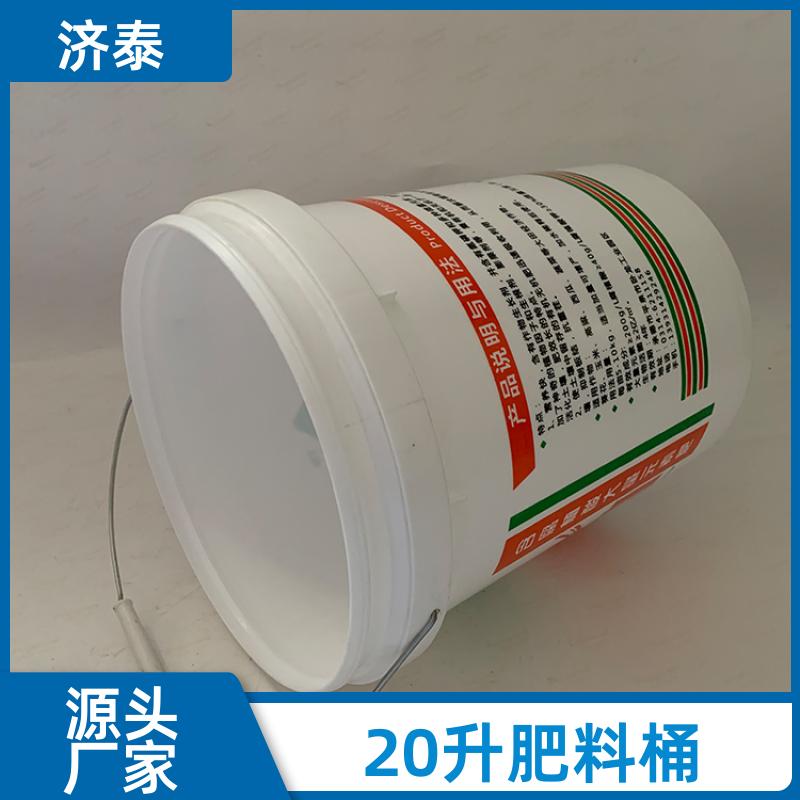济泰 多色可选 20升肥料桶桶 生产厂家 食品和饮料行业