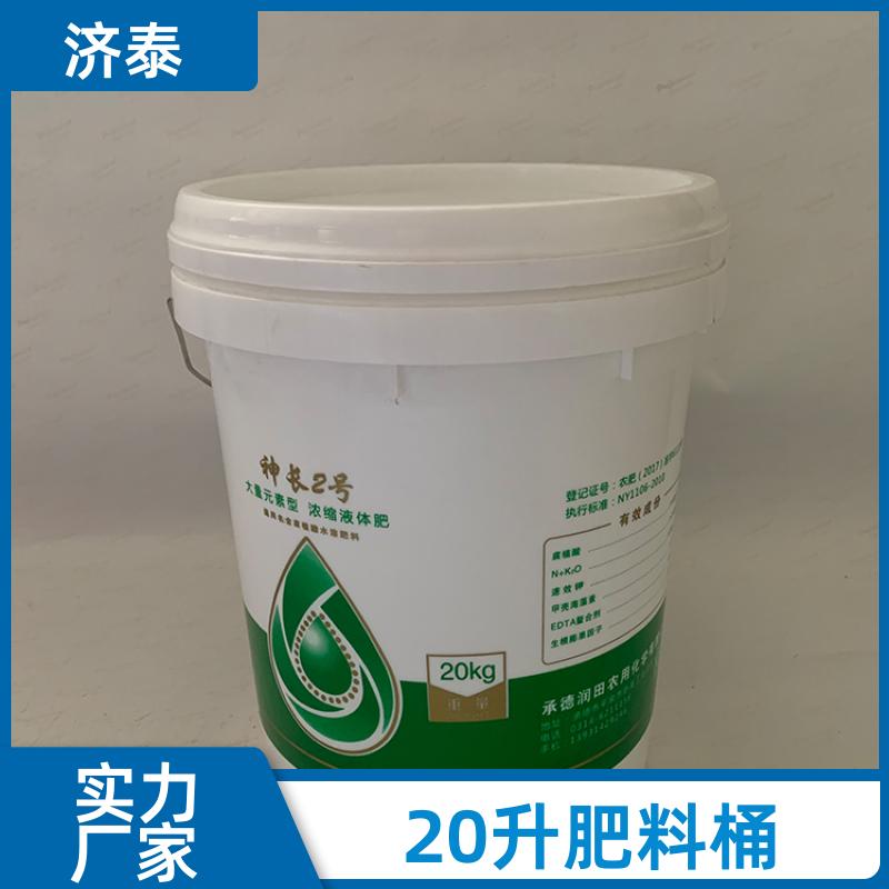 加 强筋设计 带盖塑料桶 批发厂家 农业专用桶 济泰