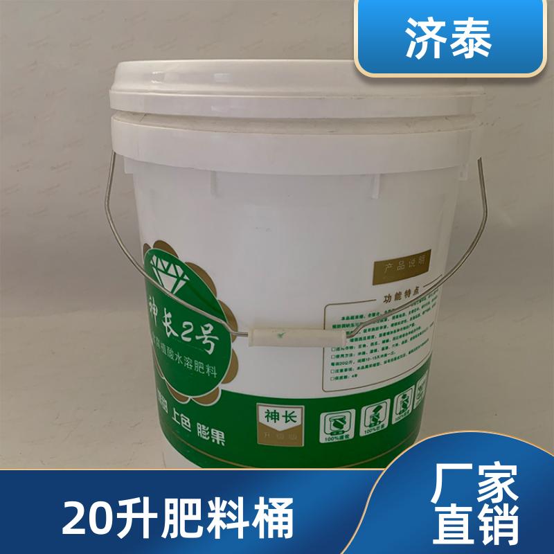 济泰 PP化工包装 密封包装桶带盖 批发厂家 液体专用桶