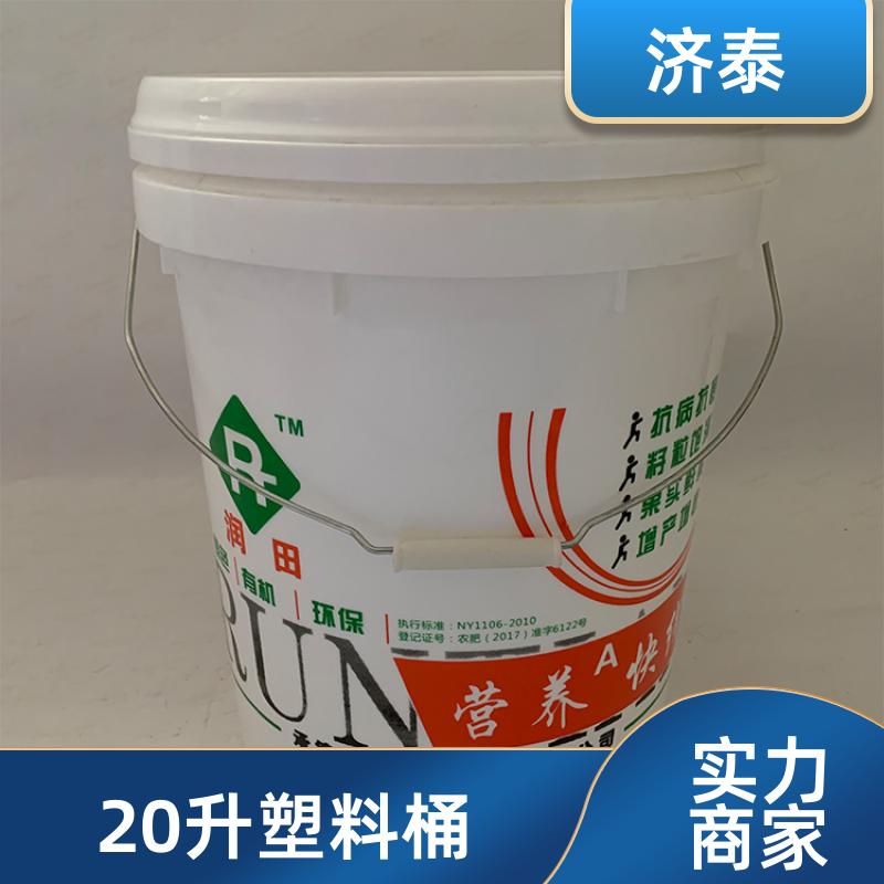 多色可选 带盖塑料桶 厂家批发 食品和饮料行业 济泰