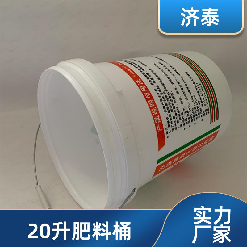 多色可选 塑料乳胶桶带盖 厂家批发 液体专用桶 济泰