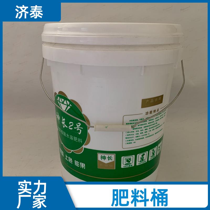 配易撕盖 20升肥料桶桶 批发厂家 液体专用桶 济泰