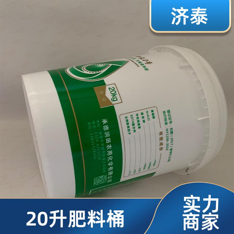 配易撕盖 密封包装桶带盖 长期批发 食品和饮料行业 济泰