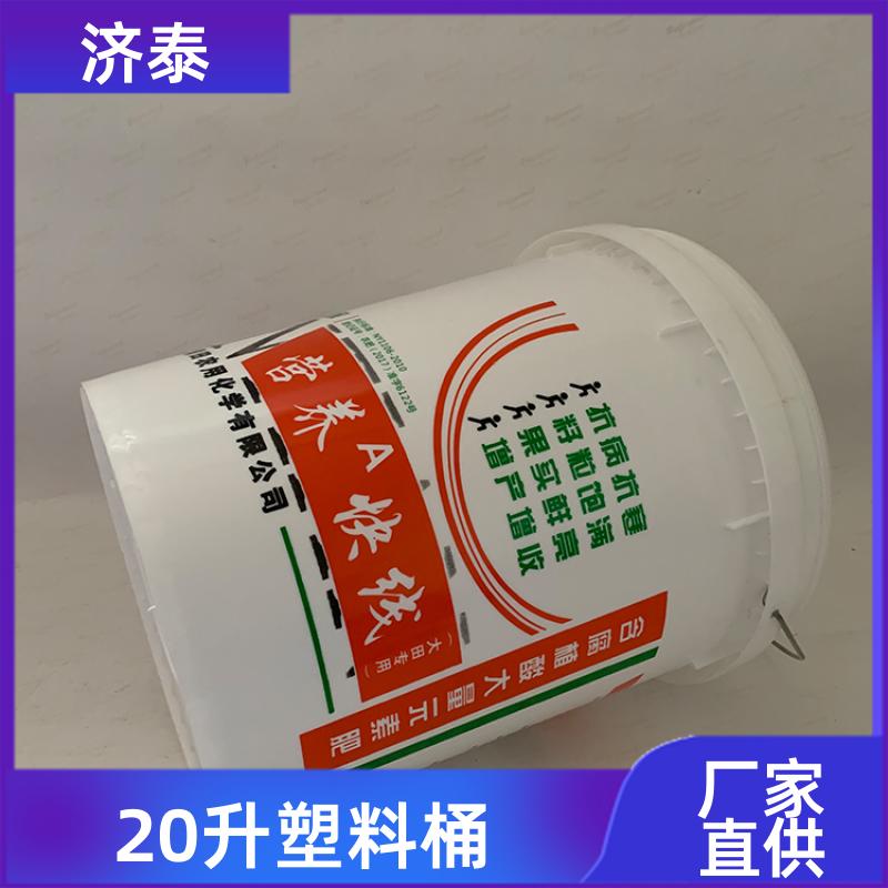 济泰 配易撕盖 密封包装桶带盖 批发厂家 化工工业用