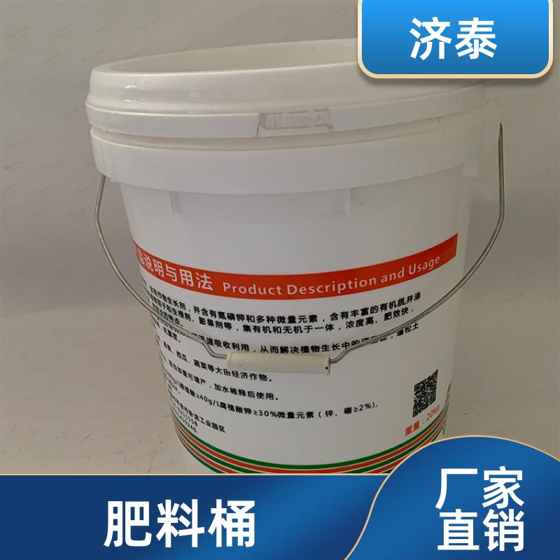 省力提手 塑料乳胶桶带盖 长期批发 液体专用桶 济泰