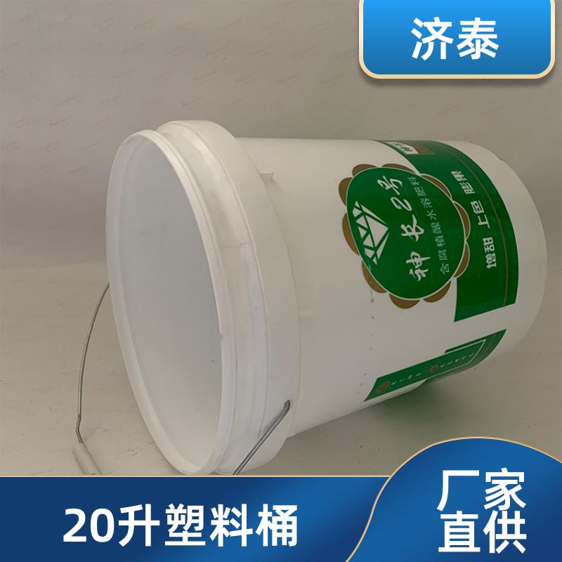济泰 配易撕盖 带盖塑料桶 长期供应 液体专用桶