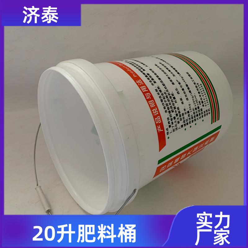 多色可选 塑料乳胶桶带盖 生产厂家 食品和饮料行业 济泰
