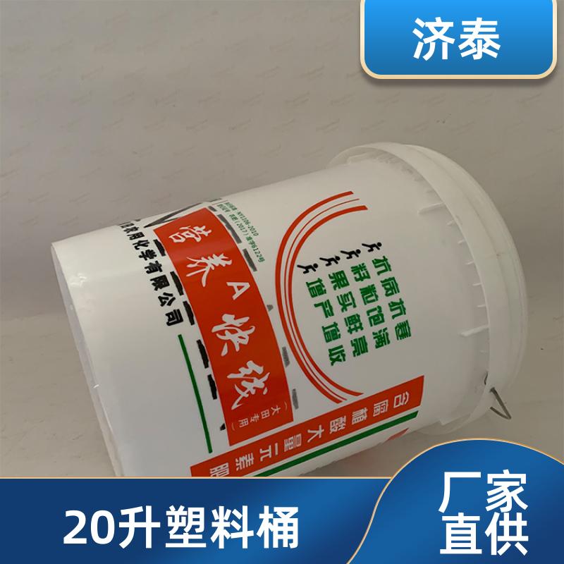 PP化工包装 密封包装桶带盖 供货厂家 化工工业用 济泰