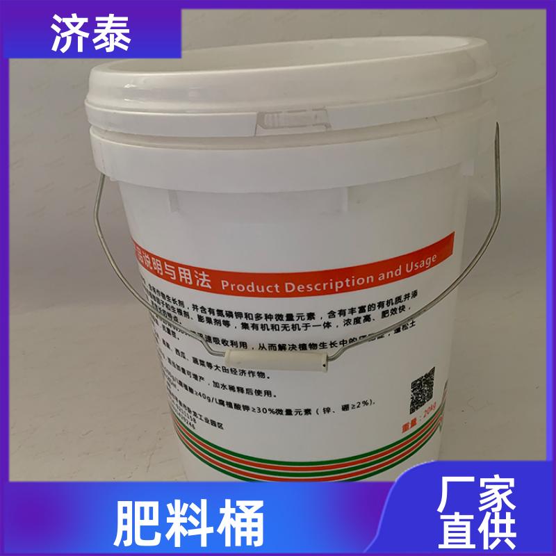 济泰 不漏液不沾油 塑料乳胶桶 生产供应 液体专用桶