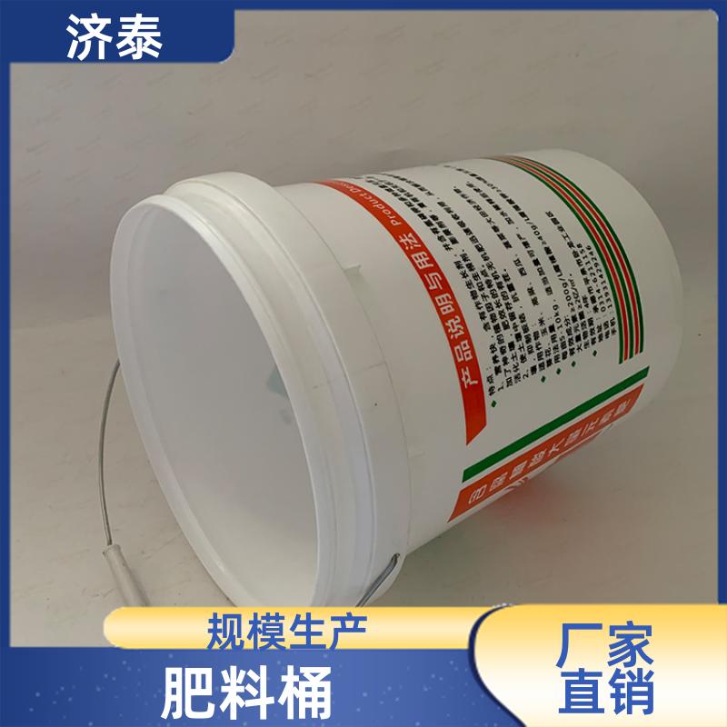 加厚耐摔耐磨 密封包装塑料桶 生产供应 农业专用桶 济泰