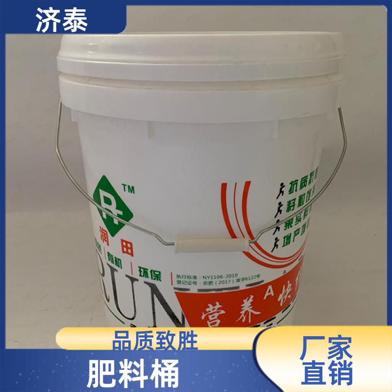 不漏液不沾油 带盖肥料桶 生产供应 化工工业用 济泰