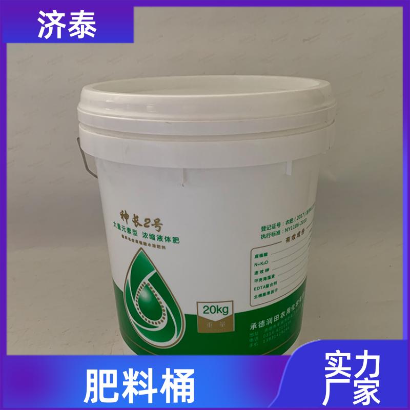 多色可选 带盖塑料桶 批发厂家 液体专用桶 济泰