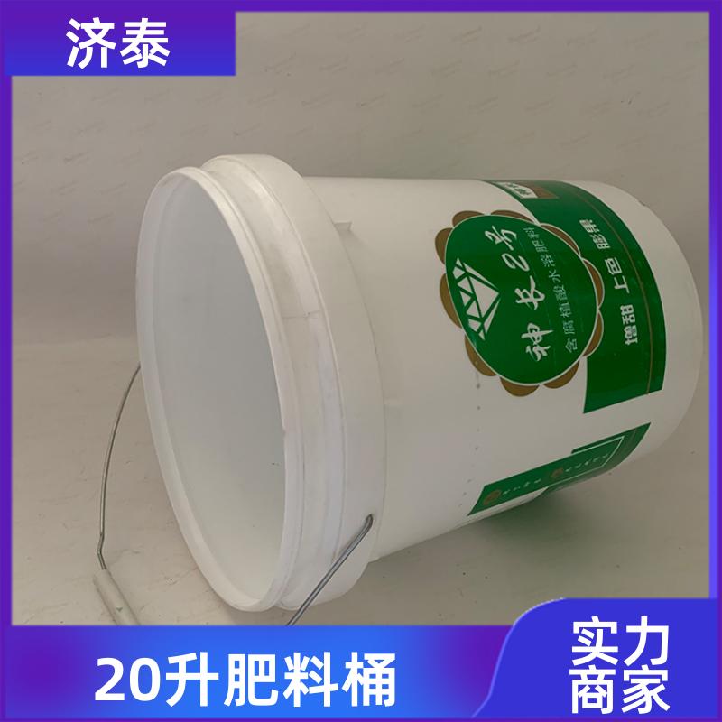 济泰 配易撕盖 密封包装桶带盖 生产供应 农业专用桶