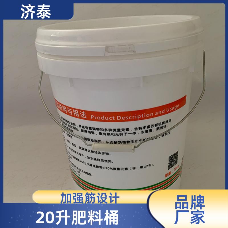 PP化工包装 密封包装桶带盖 生产销售 食品和饮料行业 济泰