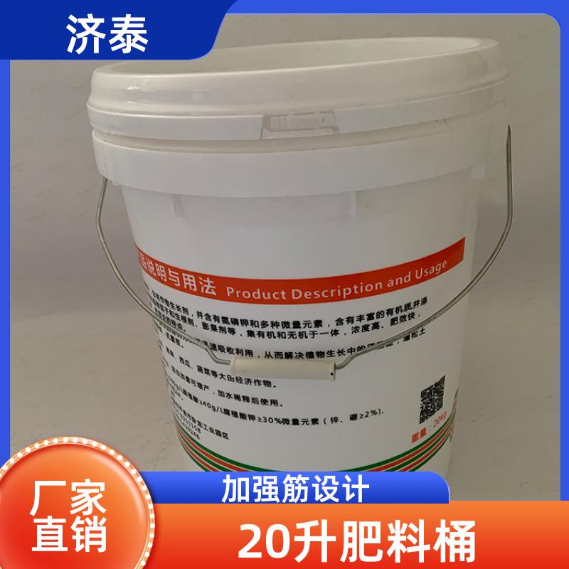 济泰 10L中式化肥塑料桶 加厚耐摔耐磨 塑料乳胶桶 厂家供应