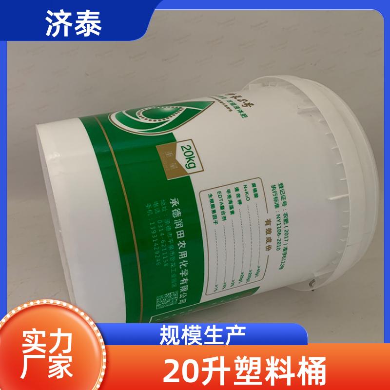 配易撕盖 密封包装塑料桶 生产供应 农业专用桶 济泰