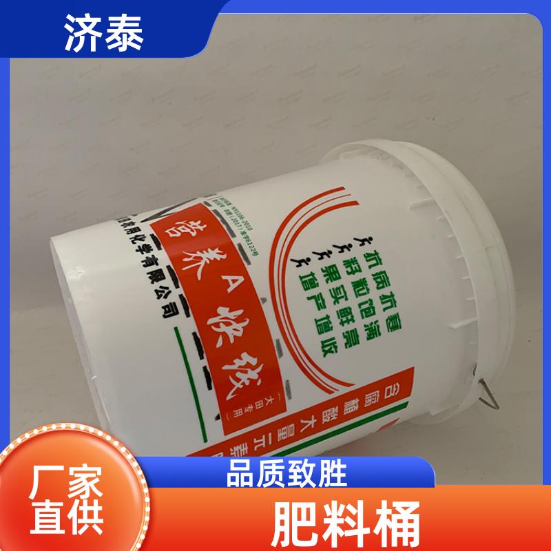 济泰 不漏液不沾油 塑料乳胶桶 厂家批发 农业专用桶