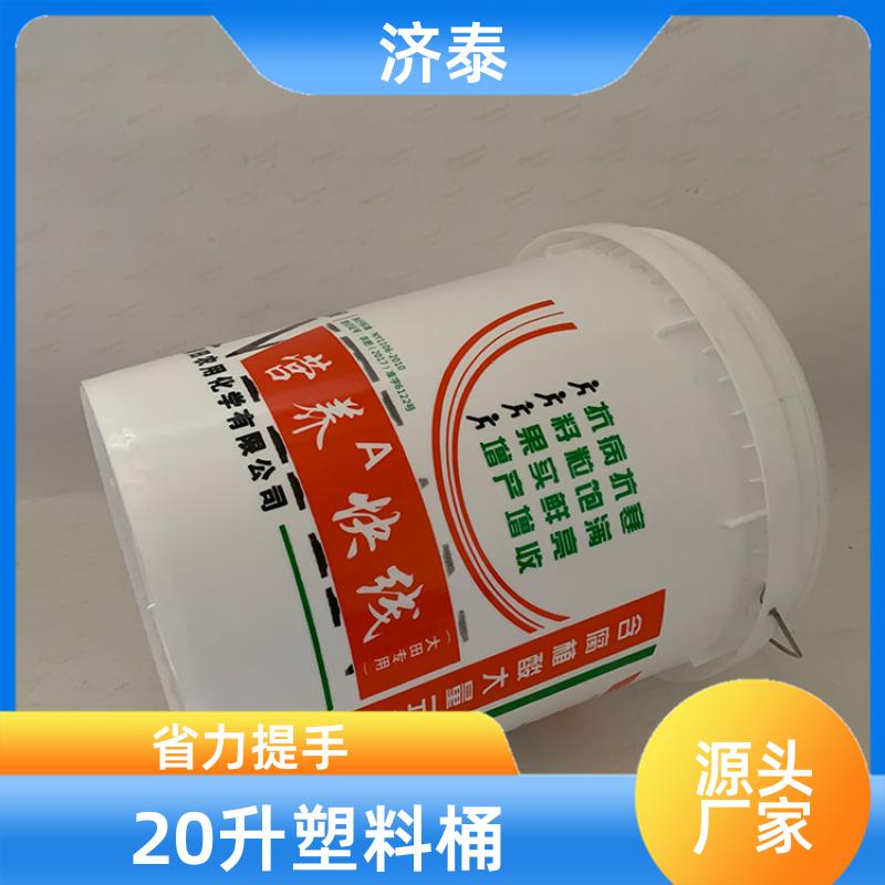 省力提手 密封包装塑料桶 批发厂家 农业专用桶 济泰