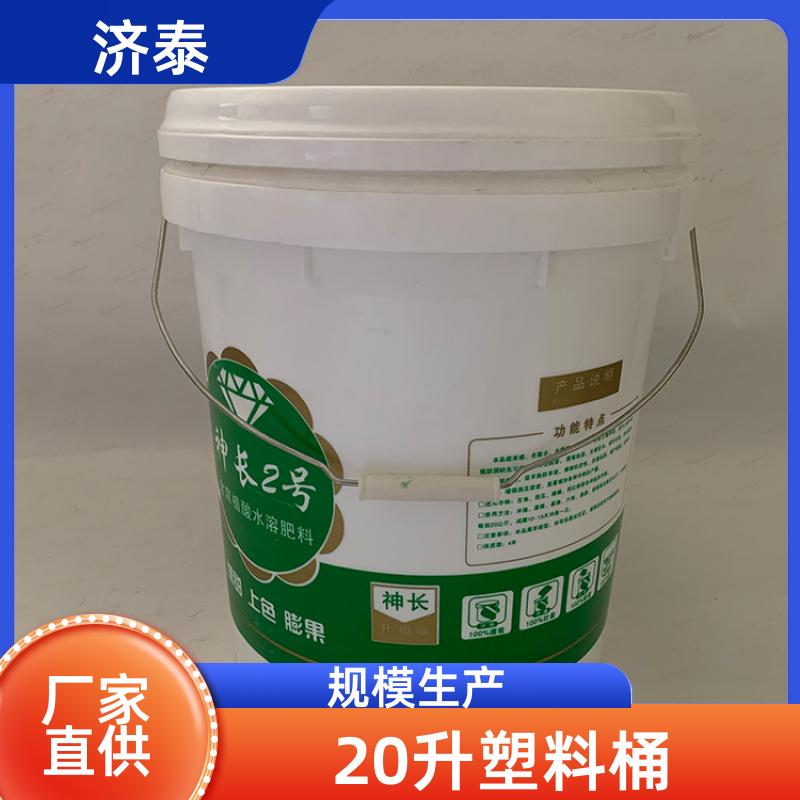 济泰 大口径加厚 塑料乳胶桶 长期供应 农业专用桶