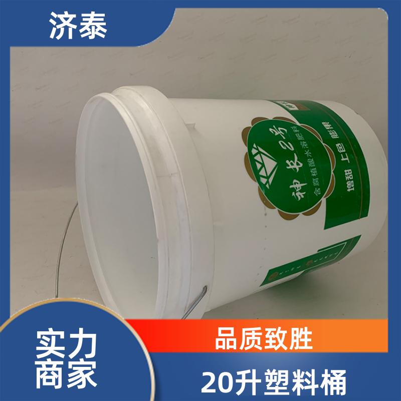 省力提手 20升肥料桶桶 长期销售 液体专用桶 济泰