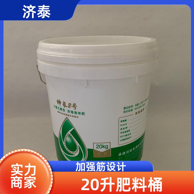 济泰 省力提手 带盖肥料桶 长期销售 液体专用桶