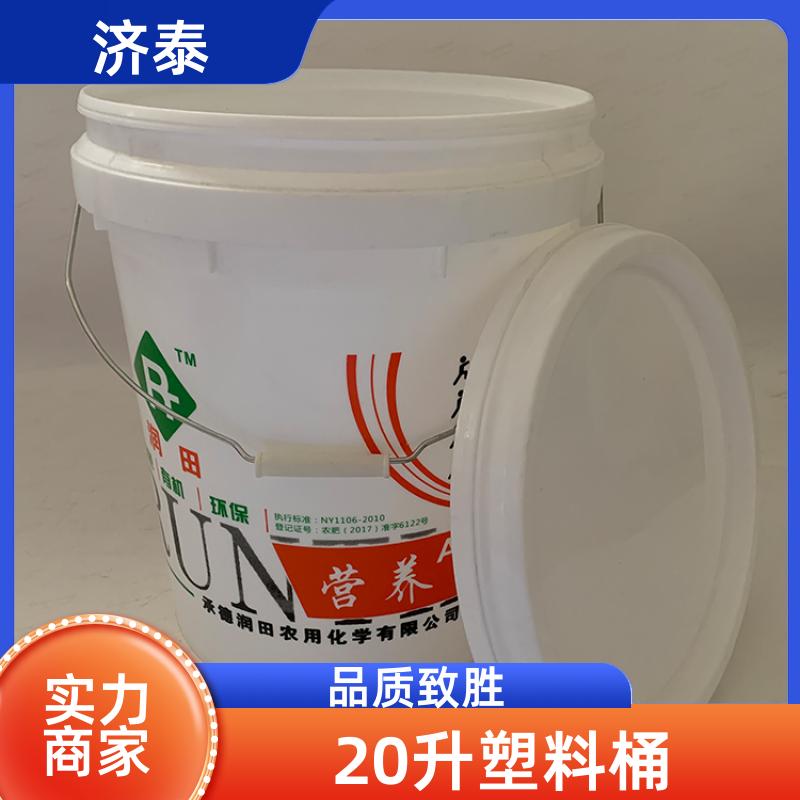 PP化工包装 密封包装塑料桶 批发厂家 农业专用桶 济泰