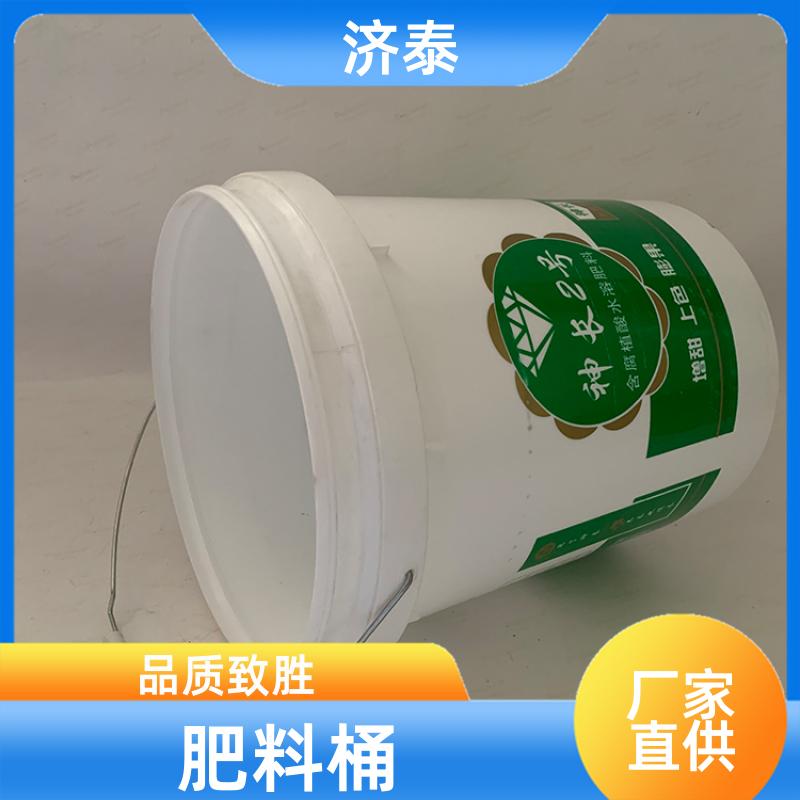 济泰 大口径加厚 密封包装塑料桶 长期生产 农业专用桶