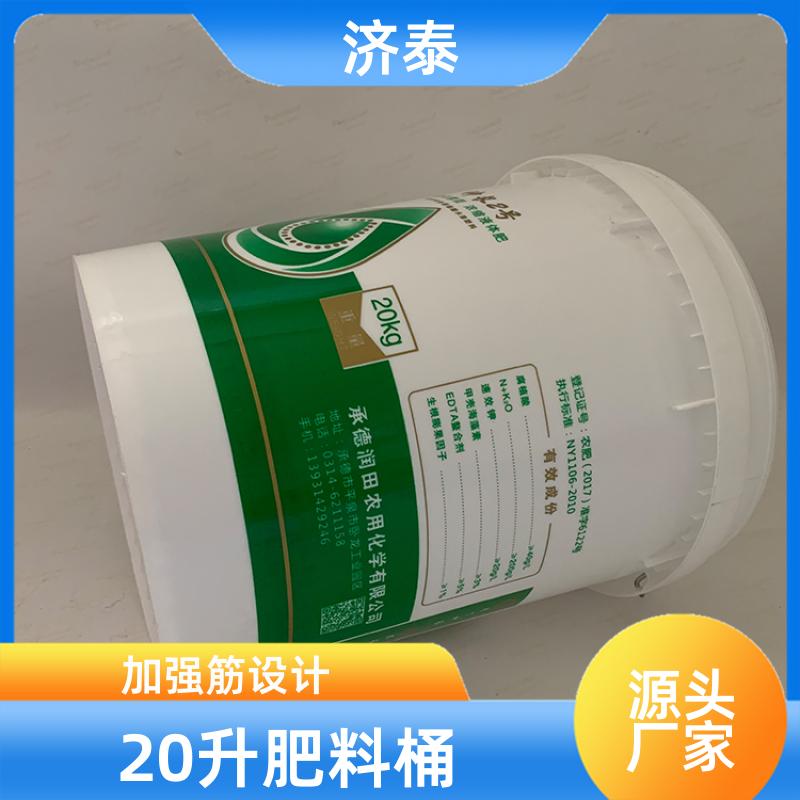 不漏液不沾油 密封包装塑料桶 生产销售 化工工业用 济泰